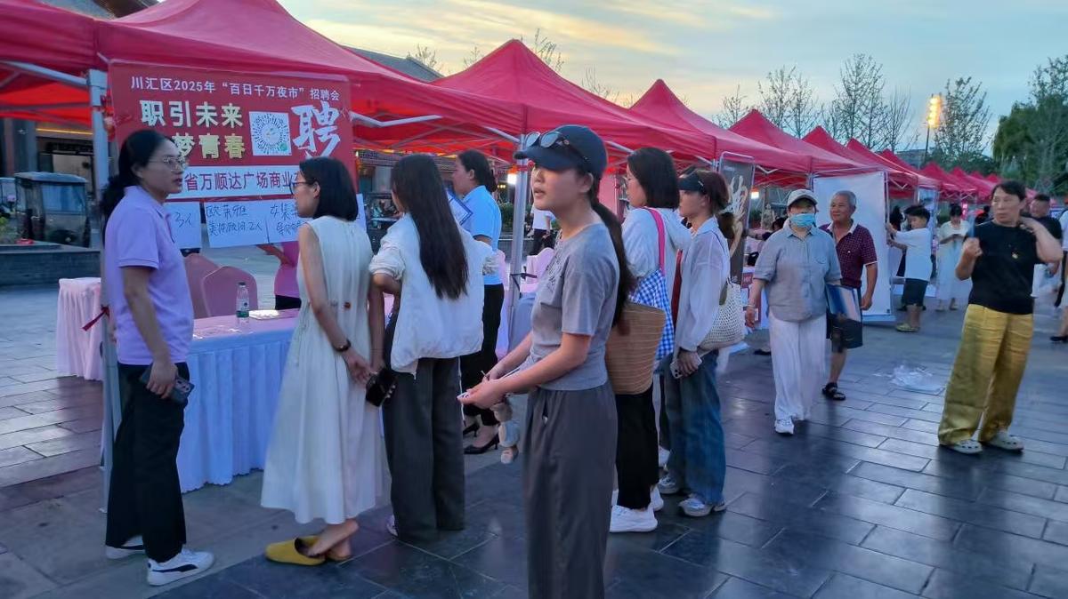 川汇区成功举办2025年“百日千万”夜场专项招聘会